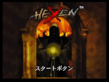 Hexen (Japan) screen shot title